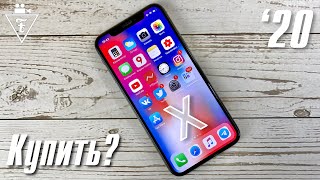 iPhone X - стоит ли купить в 2020