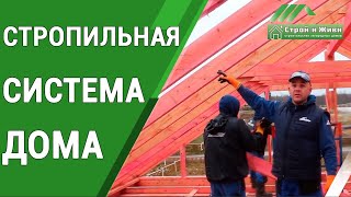 картинка: Как правильно смонтировать стропильную систему каркасного дома? 