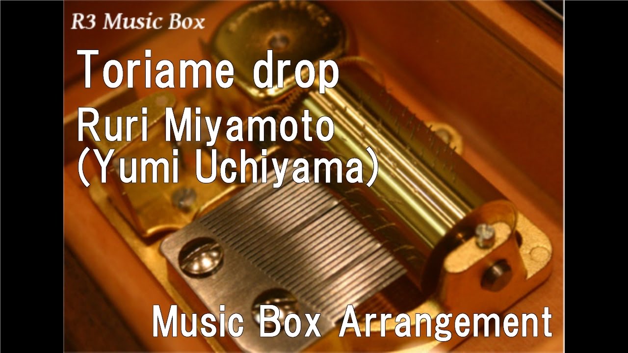 Toriame drop/Ruri Miyamoto(Yumi Uchiyama) [Music Box] (Anime