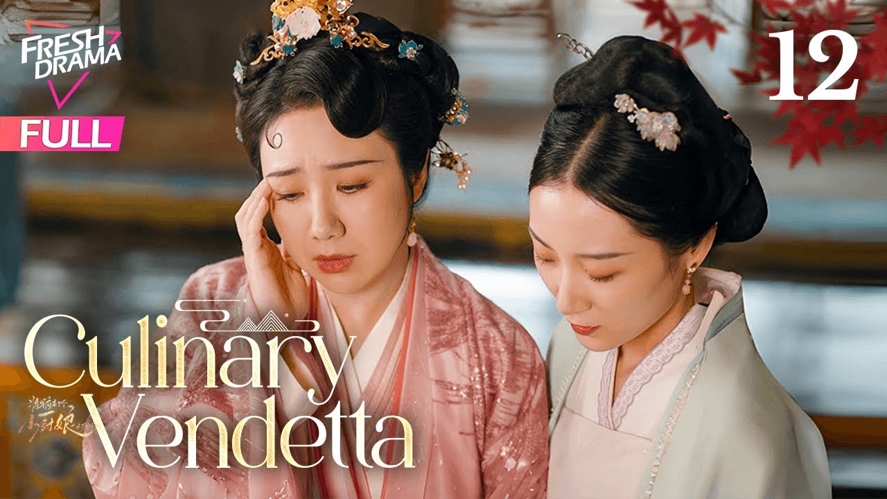 Multi-sub】Culinary Vendetta EP12 -End | Chen Fang Tong, Yan Zi