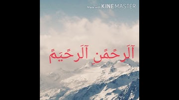سورة الفاتحة قراءة خيالية