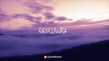 قران كريم بصوت عبد الرحمن مسعد - حالات واتساب دينية - سورة الفتح