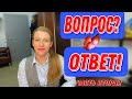 ДомКлик нужен?/За что плачу риелтору?Продавец просто вернул задаток, а расходы?/Кому продать долю?..