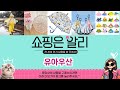 🔥유아우산 TOP 5 PICK🔥 가성비 끝판왕! 알리에서 핫한 인기템 공개!