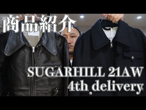 Moore】SUGARHILL 21AW 4th delivery 加工＆ディテールが光る