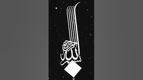 صباح الخير تلاوة بصوت الشيخ أحمد العجمي الآيات (106-107) سورة آل عمران
