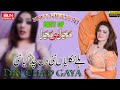 Hala Niklia Ni Din Chad Gaya Ni BN BUREWALA HD Mujra Hi Mujra Naseebo Lal Hala Niklia Ni Din Chad Gaya Ni BN BUREWALA HD Mujra Hi Mujra Naseebo Lal