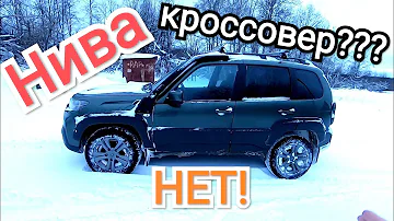 Почему Лада НИВА - это ВНЕДОРОЖНИК, а не КРОССОВЕР!!! Ключевые отличия КРОССОВЕРА от ВНЕДОРОЖНИКА.