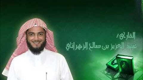 من روائع التلاوات للشيخ عبدالعزيز بن صالح الزهراني ll من سورة النساء