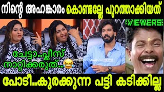 ആങ്കർ അപ്സരയെ വിളിച്ചു വരുത്തി നാറ്റിച്ചു വിട്ടു 🤣 | Bigboss Apsara Interview Troll New Malayalam |