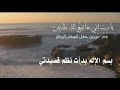 بسم الإله بدأت نظم قصيدتي أرجوا عظيم الجود والبركاتي بسم الإله بدأت نظم قصيدتي أرجوا عظيم الجود والبركاتي