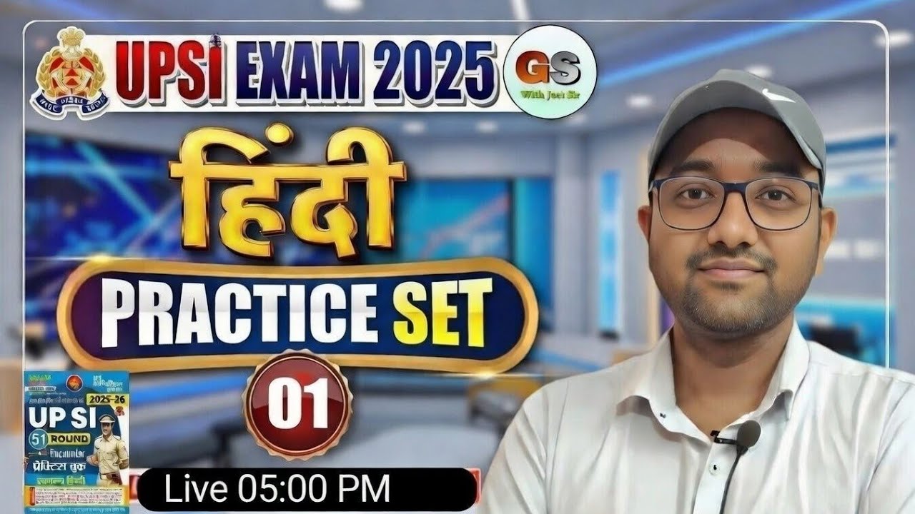 UPSI Hindi Practice Set 03 | UPSI Hindi Class |UP SI Hindi Classes , UPSI Hindi MCQs By Jitendra Sir