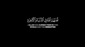 إن الذين يؤذون الله ورسوله | ماهر المعيقلي كرومات شاشة سوداء قرآن كريم #كرومات_قرآن