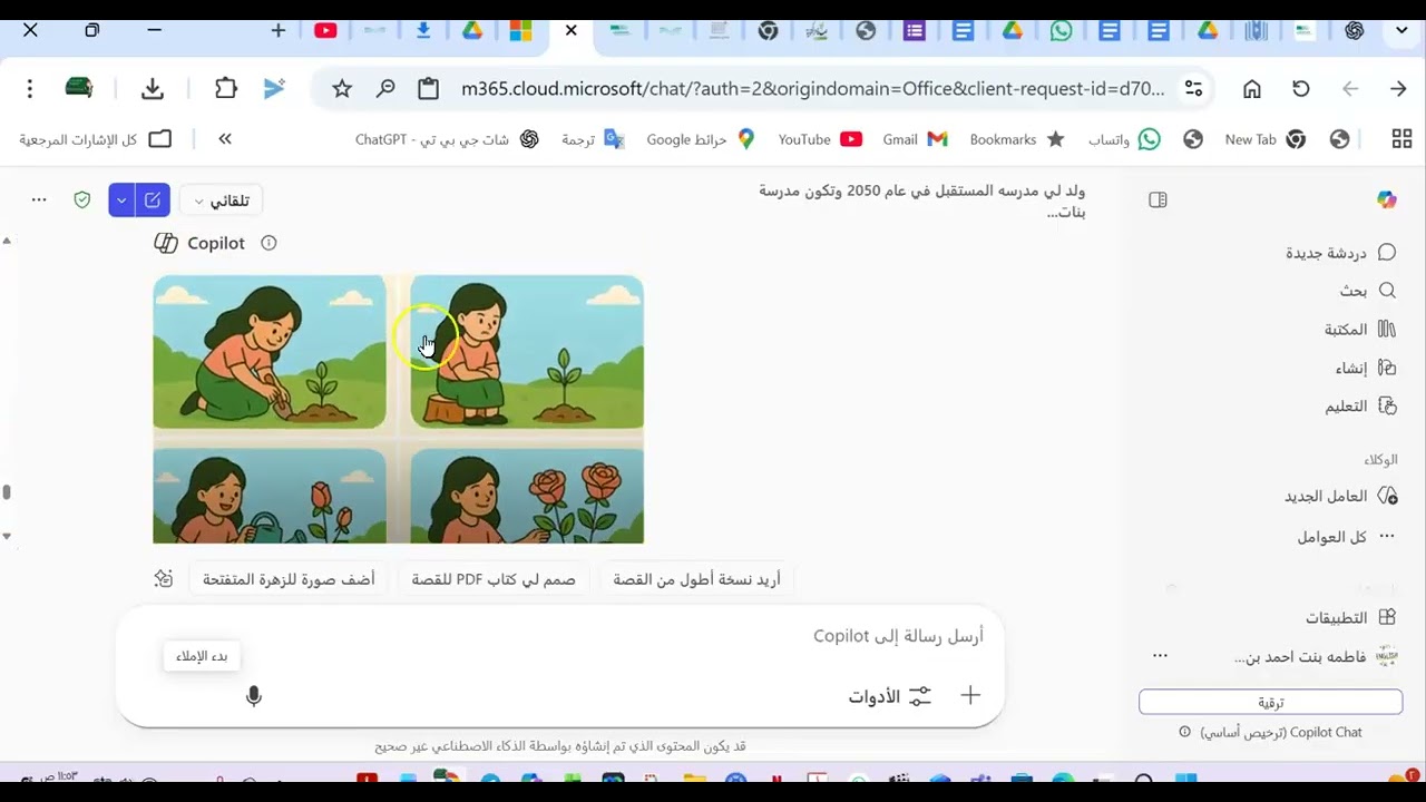 ساعة الذكاء الاصطناعي جزء2