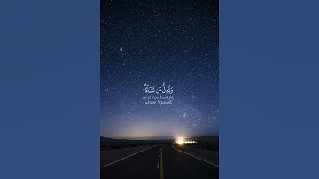 ( قُلِ اللَّهُمَّ مَالِكَ الْمُلْكِ ) القارئ انس عبدالستار #قرآن