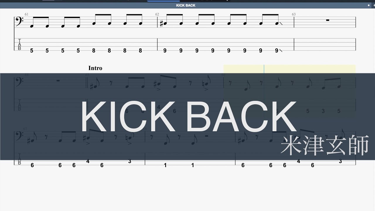KICK BACK/ベースTAB/米津玄師/チェンソーマンOP/Chainsaw Man OP BASS cover/後半ゆっくり練習用