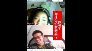 你老了，为什么没有老婆？you get old,why don't have a wife?| Learn Chinese 学中文
