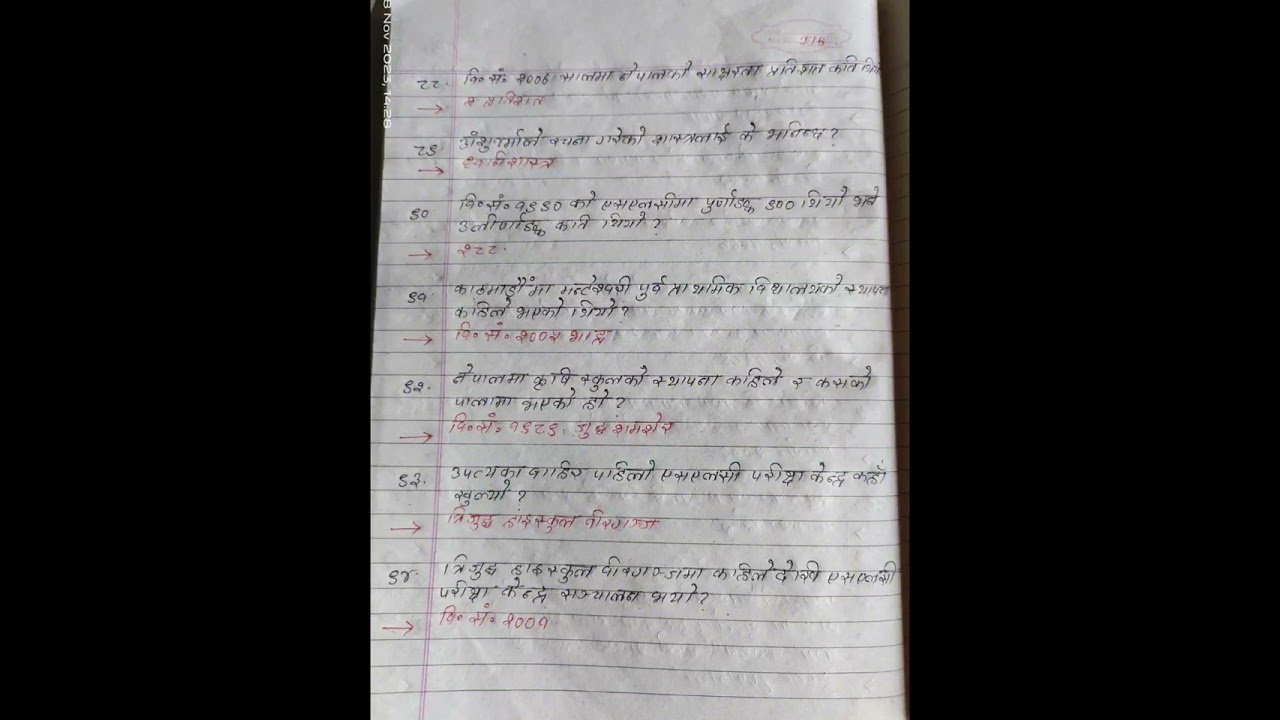 Education history of nepal | most important G.k| Samanya Gyan| nepal ko saikshik itihas