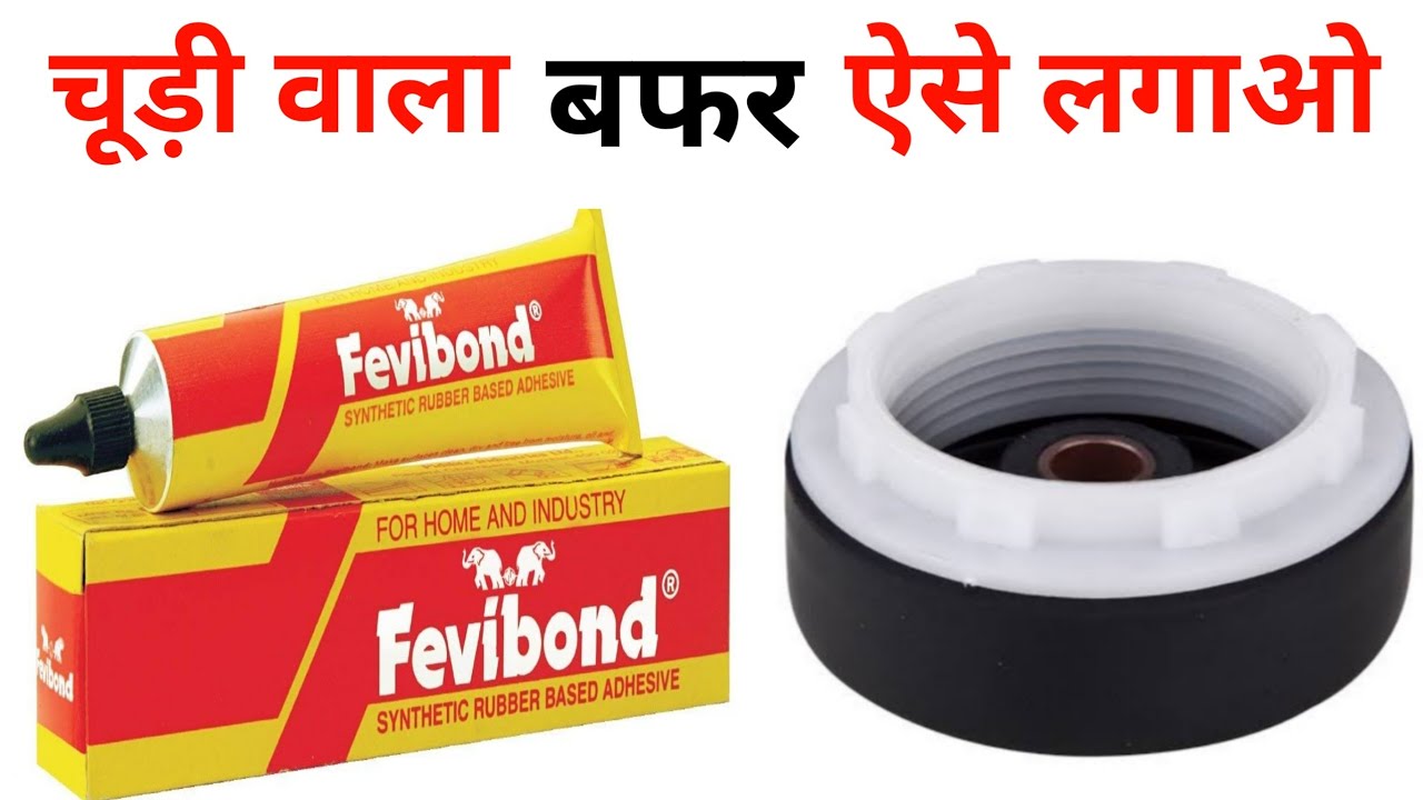 चूड़ी वाला बफर कैसे लगाते हैँ || How to install treat buffer in washing machine.