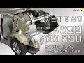 [진스타TV] 완전 박살난 MD아반떼!!! 이걸 고치는게 더 신기..ㄷㄷㄷ - Hyundai MD Avante