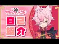 【VTuberデビュー】犬丸・グレート・こまです!【自己紹介】