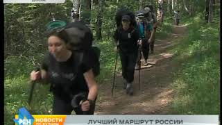 "Большая Байкальская тропа" признана лучшим турмаршрутом России "Большая Байкальская тропа" признана лучшим турмаршрутом России