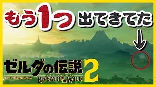 考察小ネタ ブレスオブザワイルド ゾナウ[続編PVの秘密] ゼルダの伝説 厄災の黙示録 [#37]