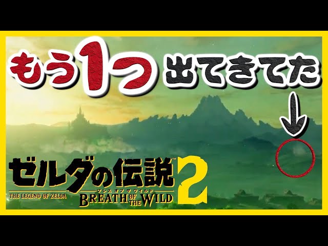 BotW Sequel [Another 1 had come out] First Look Trailer The Legend