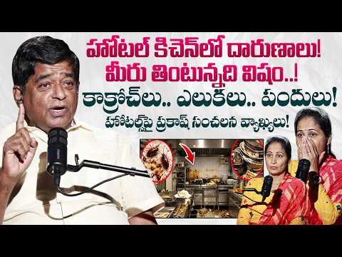 V Prakash Exclusive Interview | Prakash About Unhygienic Kitchens in Hyderabad | SumanTV Nirupama