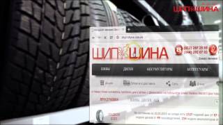 Наймасштабніший вибір шин в Україні(В інтернет- магазині 