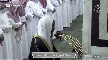 فجرية خاشعة بديعة للشيخ #أحمد_بن_طالب لسورة ق السبت 8 محرم 1444#المسجد_النبوي