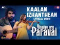 Kaalam Izhanthaen Lyrical Video | Ninaivo Oru Paravai | Karnan | Kabilan Plondran
