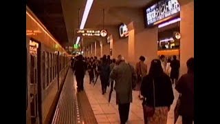 1991 池袋駅 不思議な改札カメラ 丸ノ内線 911128