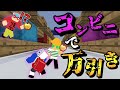 マイクラ 小学生になってコンビニで万引きごっこをしてみたらwww PVPバトル マイクラ 小学生になってコンビニで万引きごっこをしてみたらwww PVPバトル