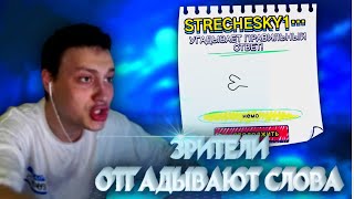 НЕКОГЛАЙ играет в GARTIC PHONE СО ЗРИТЕЛЯМИ | ВЫНОС МОЗГА #2