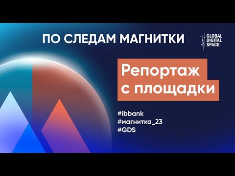 Цифровая устойчивость и информационная безопасность России 2023