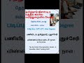 தமிழ்நாடு ஜிஎஸ்டி &amp; மத்திய கலால் வரித்துறையில் வேலை
