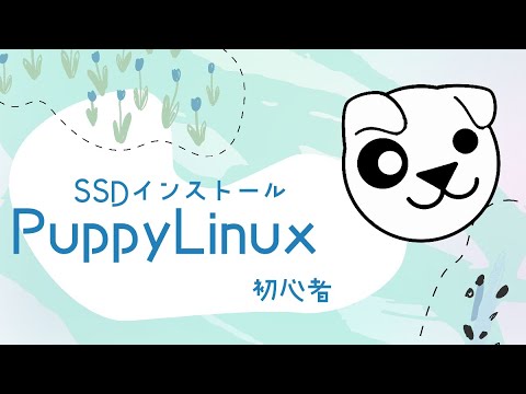 FMV BIBLO NB10AL（PUPPY LINUXインストール済） FMV BIBLO NB10AL（PUPPY LINUXインストール済） Puppy Linux
