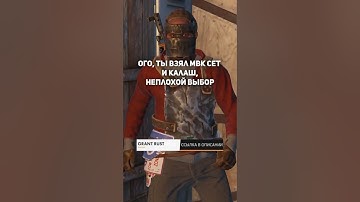 скачать Grant Rust можно у меня в профиле #rust #devblog #grantrust_248 #memes #мем