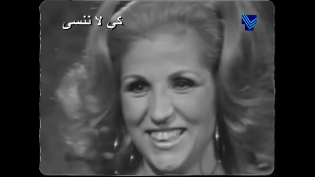 Sabah in Telerama (1970) - صبـــــــــاح ونهى الخطيب: عيد الاستقلال ـ برنامج تيليراما 1970