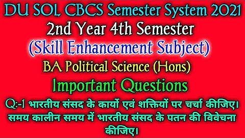 sol 4th semester assignment! sol ba political science (hons) 4th semester! Important Question Answer