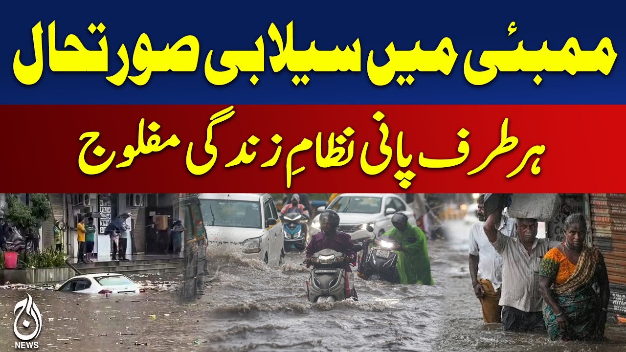 Mumbai Rain | Monsoon Floods | India Weather Alert - Aaj News