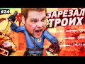 КОГДА Я УСПЕЛ СТАТЬ КОРОЛЁМ МУХИ?:D [ПУТЬ 10 LVL FACEIT CS:GO #24]