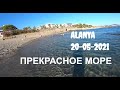 🇹🇷 АЛАНИЯ От отеля Saritas выходим на пляж Прекрасное море