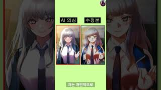 AI 사용 의심 받고 있는 네이버 화요일 웹툰 #Shorts screenshot 4