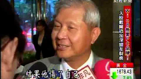 微軟入股戴爾! 合作PC廠:恐從朋友變敵人 - 天天要聞