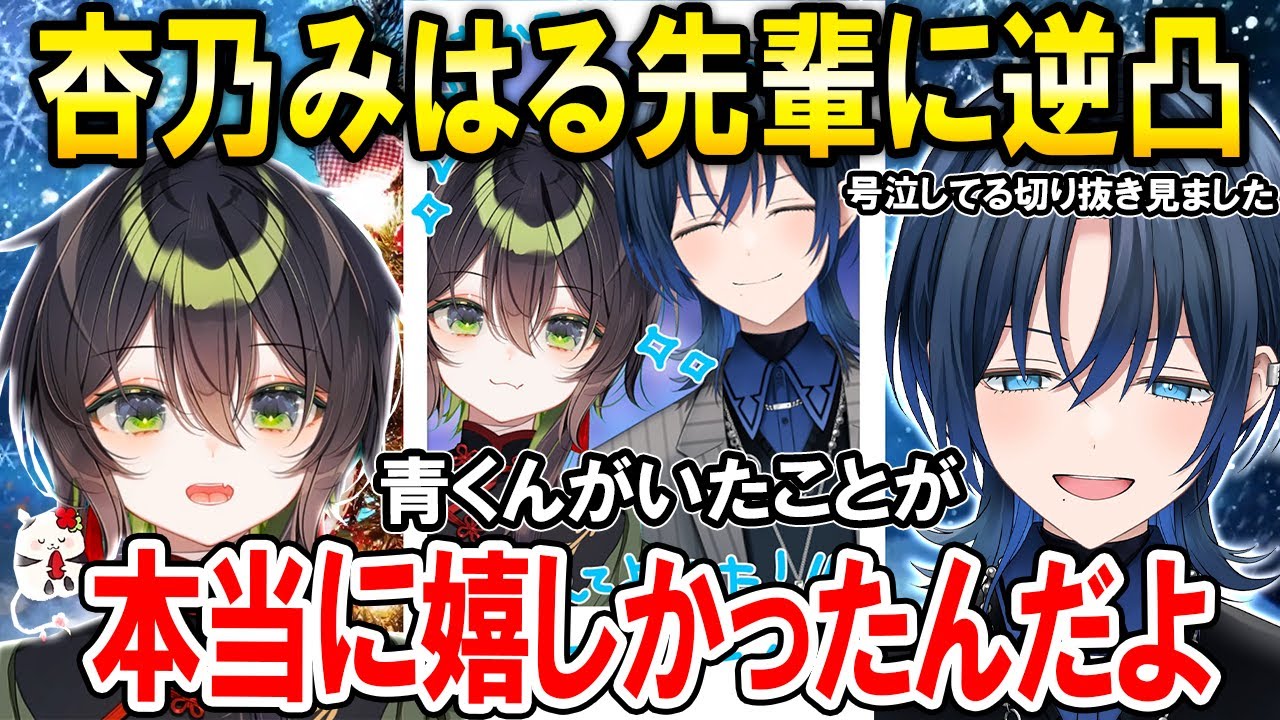 ズズヘルツの杏乃みはる先輩に逆凸をする青くん【ホロライブ切り抜き/火威青/22Hz♪】