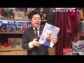 【阪急百貨店】アナと雪の女王のマジックブックを使った手品