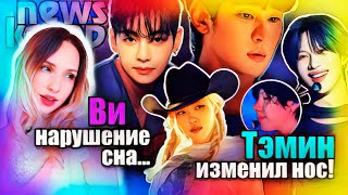 видео: Ким Су Хён теряет дом? Aespa падают, ALLDAY рвут сцену. BTS, BLACKPINK, Тэмин | KPOP НОВОСТИ ARITUBE картинка: Ким Су Хён теряет дом? Aespa падают, ALLDAY рвут сцену. BTS, BLACKPINK, Тэмин | KPOP НОВОСТИ ARITUBE