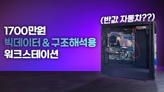 묻고 자동차 값의 절반으로 가‼️👇🏻 ㅣ 제온6430 듀얼 워크스테이션